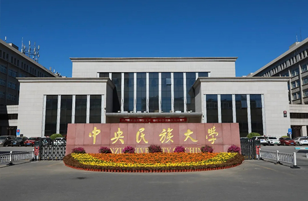 中央民族大學(xué)、四川輕化工大學(xué)等大學(xué)采用湖南康之源飲水設(shè)備