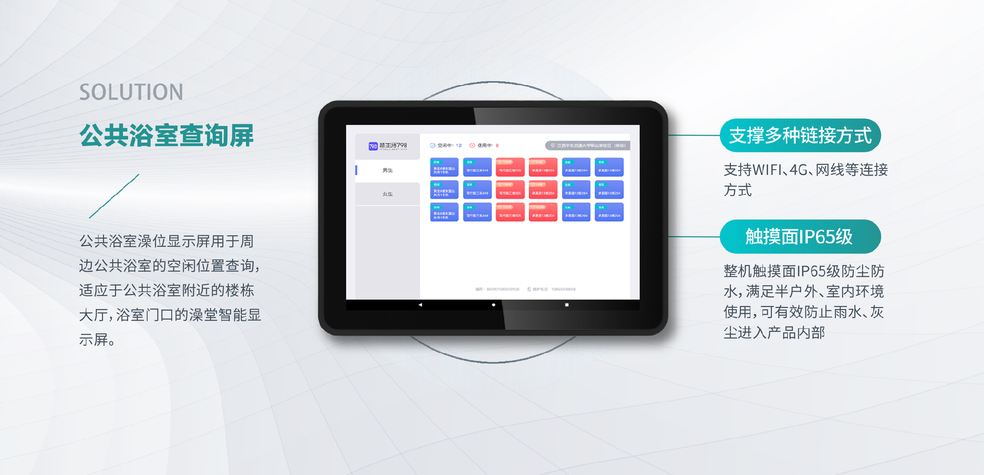 康之源熱水淋浴系統